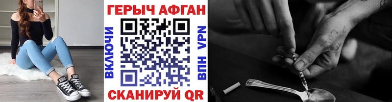 Героин хмурый Петровск-Забайкальский