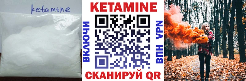 наркошоп  Петровск-Забайкальский  Кетамин VHQ 