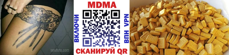 МДМА Molly  Петровск-Забайкальский 