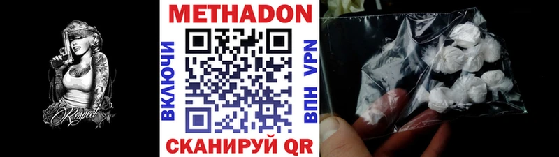 МЕТАДОН VHQ  где можно купить наркотик  Петровск-Забайкальский 